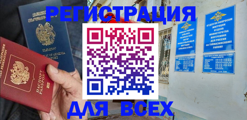 временная регистрация законно в Трёхгорном